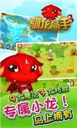 训龙高手游戏,探索神秘龙族世界的奇幻冒险之旅(图2) 训龙高手游戏,探索神秘龙族世界的奇幻冒险之旅(图2)