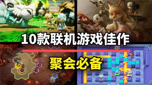 协作的游戏,协作游戏体验分享(图1)