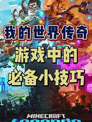 需要的游戏,探索神秘大陆的传奇故事(图2)