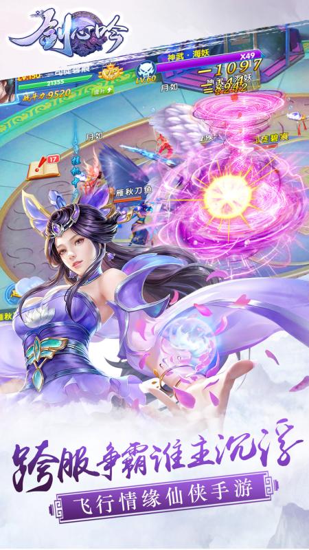 心之吟游戏,探寻心灵深处的奇幻冒险之旅(图1)