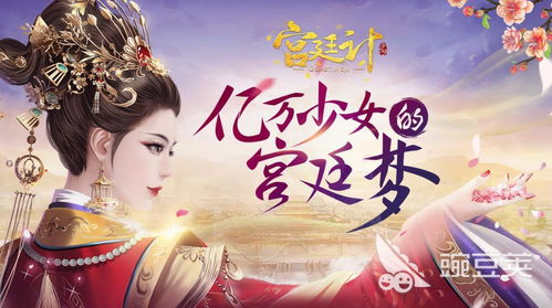 选宫游戏,选宫游戏中的权谋与爱情(图2)