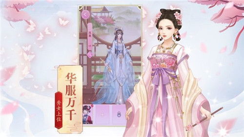 选宫游戏,选宫游戏中的权谋与爱情(图3)