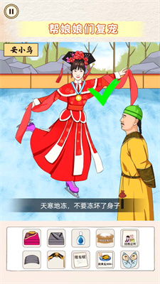 选穿衣游戏,谁将成为潮流达人？(图1)