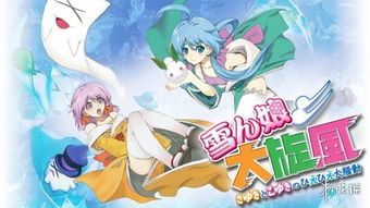 雪女的游戏,探寻冬日神秘传说之旅(图1) 雪女的游戏,探寻冬日神秘传说之旅(图1)