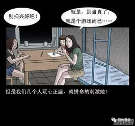 危险的游戏漫画全集,漫画全集惊险揭秘(图3)