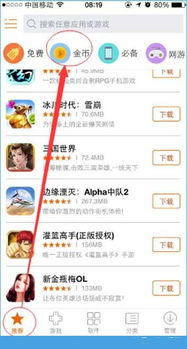 苹果破解游戏助手盒子,轻松畅玩无限游戏(图2) 苹果破解游戏助手盒子,轻松畅玩无限游戏(图2)