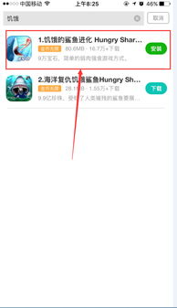 苹果破解游戏助手盒子,轻松畅玩无限游戏(图3) 苹果破解游戏助手盒子,轻松畅玩无限游戏(图3)