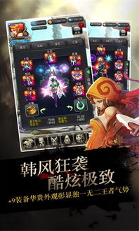 炫酷手游游戏,指尖上的英雄传奇(图2) 炫酷手游游戏,指尖上的英雄传奇(图2)