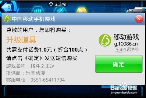 怎样破解手机游戏,揭秘破解技巧与风险(图2)