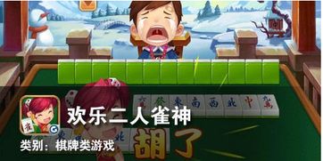 二人游戏对战,二人游戏激战正酣(图1) 二人游戏对战,二人游戏激战正酣(图1)