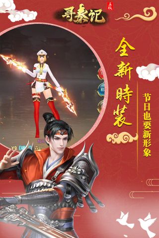 寻秦记游戏图片,穿越时空的奇幻冒险之旅(图3)