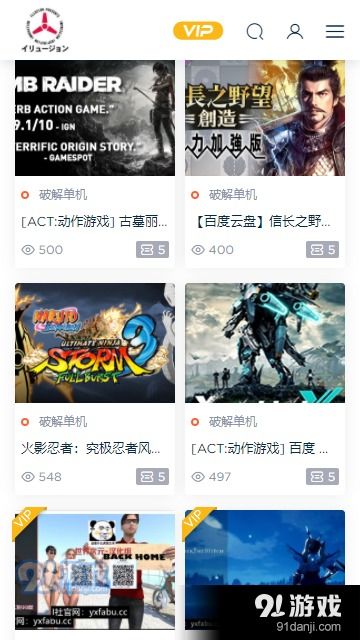 游戏下载哪个网站好,哪个平台最适合你?(图1) 游戏下载哪个网站好,哪个平台最适合你?(图1)