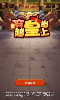 选秀皇帝游戏,谁将问鼎荣耀巅峰?(图3) 选秀皇帝游戏,谁将问鼎荣耀巅峰?(图3)