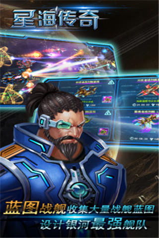 星海传说游戏,传奇再续(图1) 星海传说游戏,传奇再续(图1)