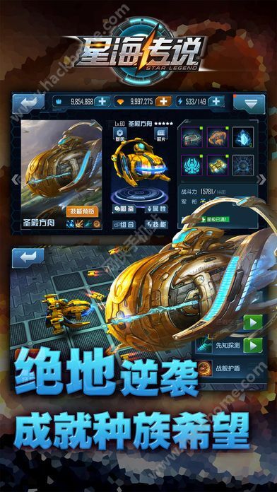 星海传说游戏,传奇再续(图2) 星海传说游戏,传奇再续(图2)