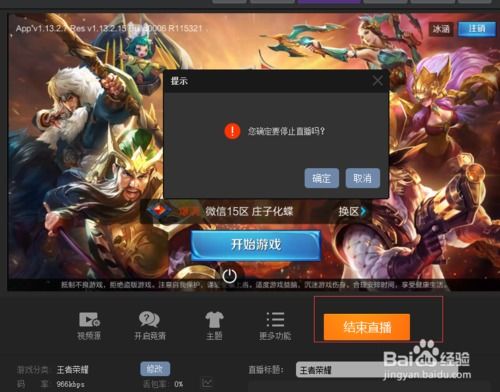 怎样才能直播游戏,必备技巧与步骤解析(图2)