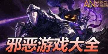 邪恶游戏手机游戏大全,带你领略虚拟世界的恐怖魅力(图3) 邪恶游戏手机游戏大全,带你领略虚拟世界的恐怖魅力(图3)