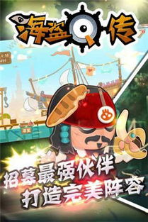 类似海盗来了的游戏,揭秘海盗来了的惊险征程(图1)