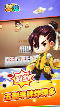 窝龙游戏手机版下载,一触即达的下载新体验(图3)
