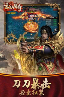 玄高游戏,解锁奇幻冒险之旅(图1) 玄高游戏,解锁奇幻冒险之旅(图1)