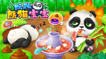 熊猫宝宝游戏,欢乐无限(图3)