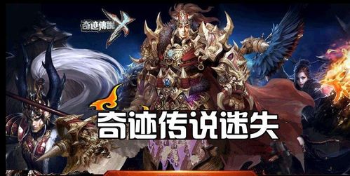玄幻传说游戏,探寻玄幻传说的神秘之旅(图1) 玄幻传说游戏,探寻玄幻传说的神秘之旅(图1)