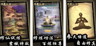 修真游戏有金丹元婴的,修真世界的神秘蜕变之旅(图1)