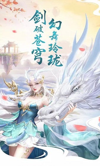 修真游戏有金丹元婴的,修真世界的神秘蜕变之旅(图3)