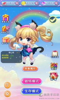 抖音救救小萝莉手游安卓版下载 (图3) 抖音救救小萝莉手游安卓版下载 (图3)