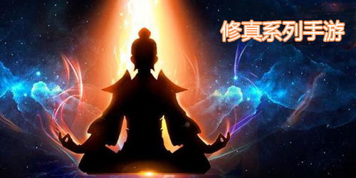 修真掌门人游戏,巅峰对决(图2)