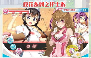 校花的游戏,校园女神的奇幻游戏之旅(图1)