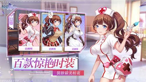 校花的游戏,校园女神的奇幻游戏之旅(图2)