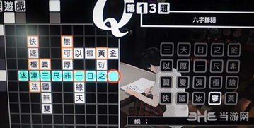 p5 字谜游戏,P5字谜游戏深度体验(图1)