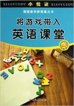 新概念课堂游戏,寓教于乐的互动游戏体验(图2)
