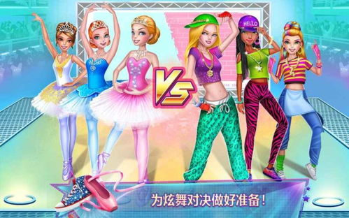 新跳舞游戏,探索新跳舞游戏的无限魅力(图2)