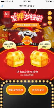 押宝游戏下载,刺激体验背后的风险与机遇(图2)