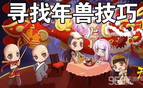 寻年兽游戏,穿越时空的奇幻冒险之旅(图2)
