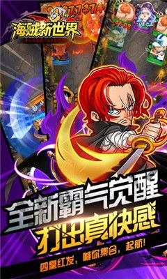 新海贼游戏,梦想征途再续辉煌(图1)