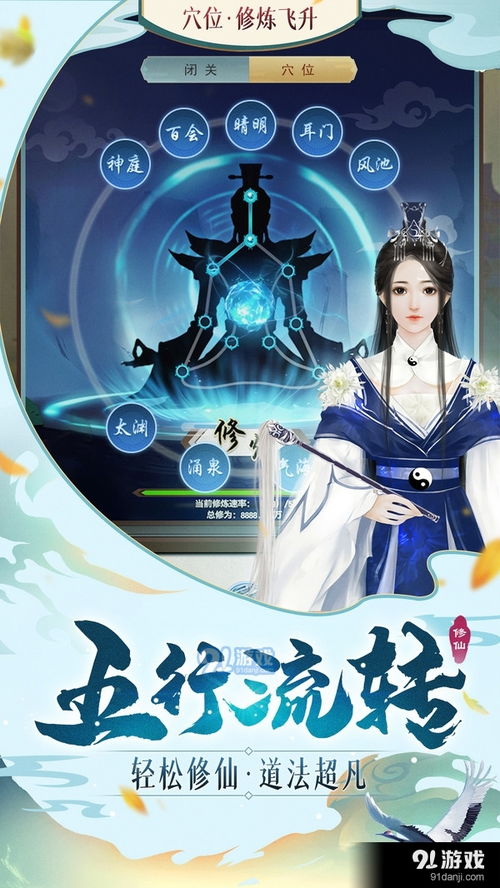 修真养成游戏,从凡人到仙尊的养成传奇(图1)