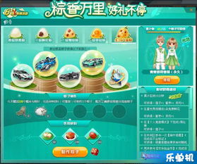 qq飞车怎么修复游戏,畅享速度激情之旅(图1)