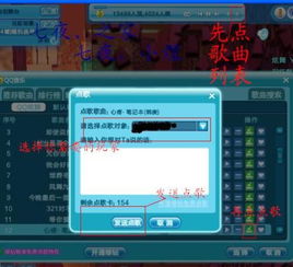 小游戏点歌,小游戏点歌带你重温经典时光(图3)