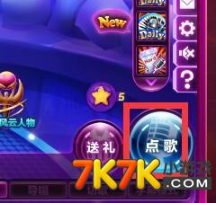 小游戏点歌,小游戏点歌带你重温经典时光(图2)