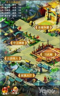 玄天古城游戏,神秘奇幻世界的奇幻之旅(图3)