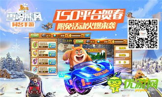 雪岭熊风游戏赛车游戏,速度与激情的赛道狂飙之旅(图3)