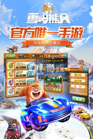 雪岭熊风游戏赛车游戏,速度与激情的赛道狂飙之旅(图2)
