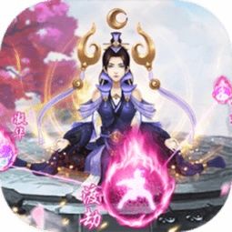 修仙五千年游戏,一梦江湖(图1)