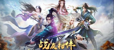 修仙五千年游戏,一梦江湖(图3)