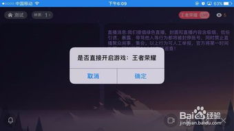 映客怎么不能直播游戏,揭秘背后原因与影响(图1)