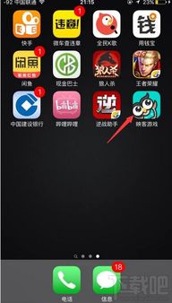 映客怎么不能直播游戏,揭秘背后原因与影响(图2)