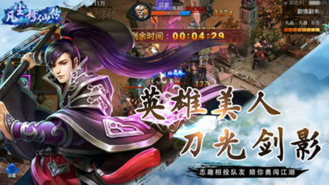 修仙传游戏,探寻无尽奥秘(图2) 修仙传游戏,探寻无尽奥秘(图2)